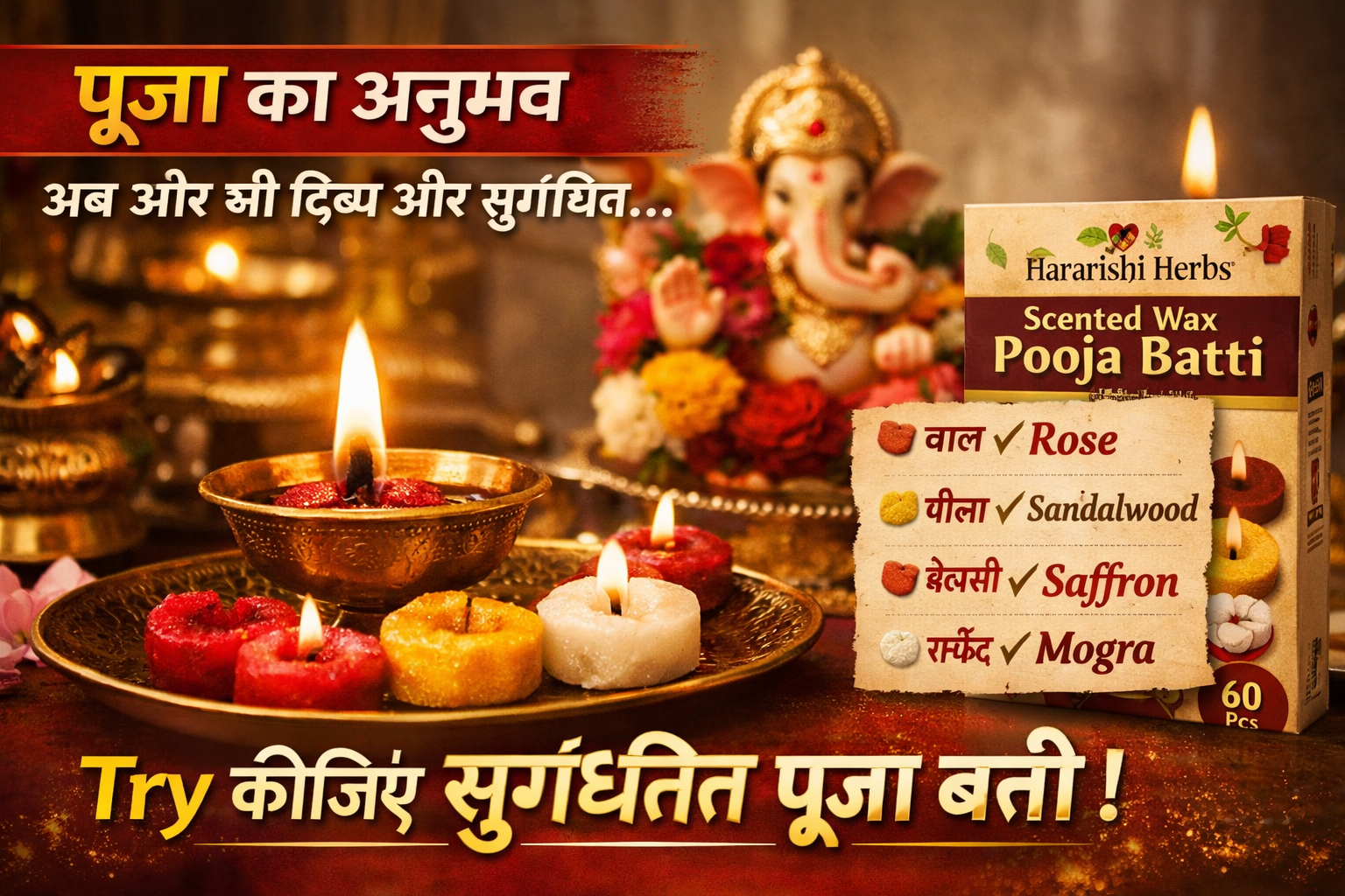 Hararishi Herbs Scented Wax Pooja Batti | 60 Pcs Diya Batti Packet | Fragrance Mandir Batti for Pooja, Aarti & Home Temple Use